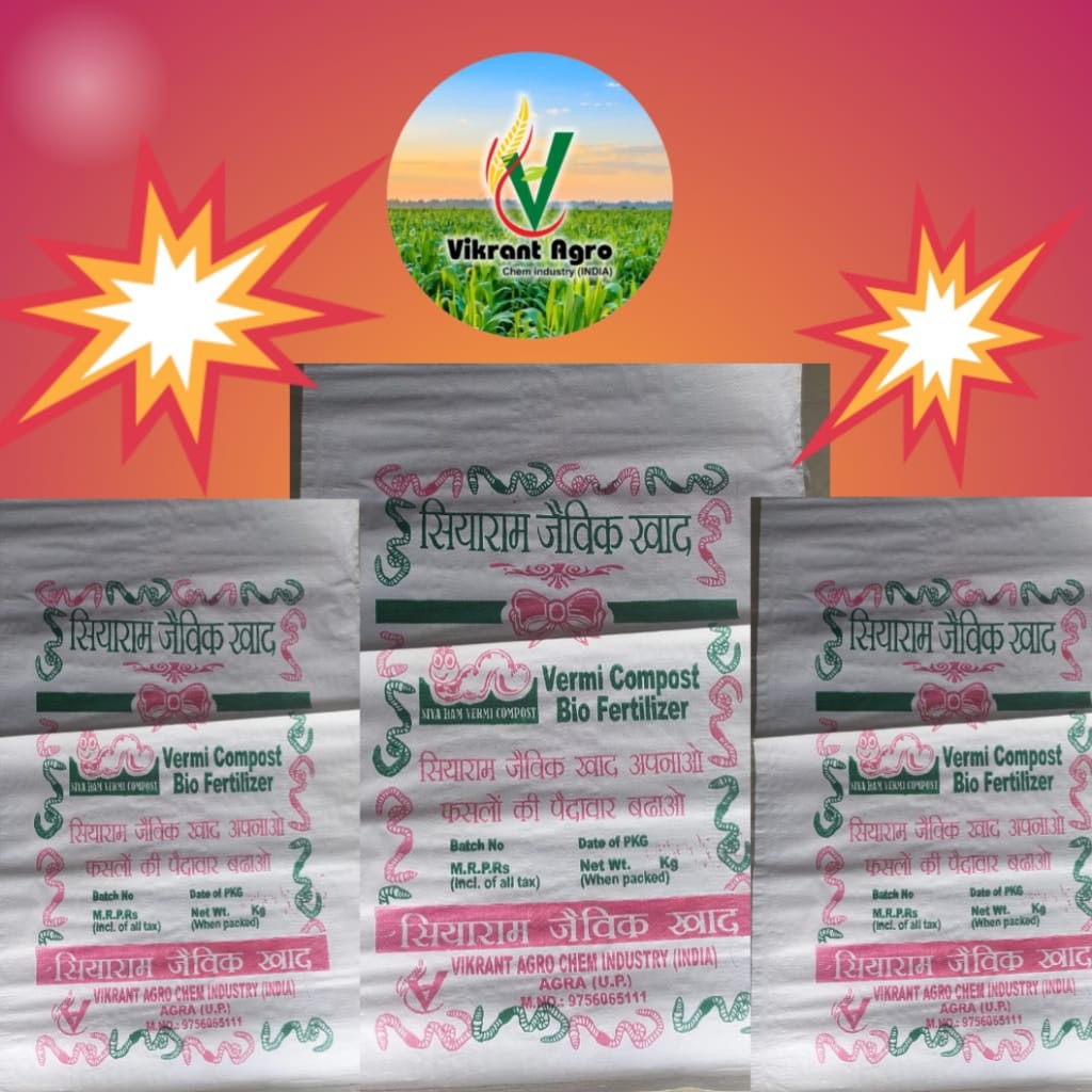 SIYARAM (सियाराम जैविक खाद)